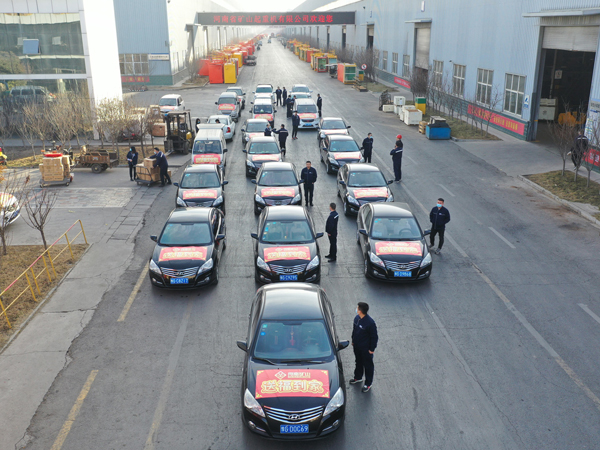 福來啦！河南礦山新春送?；顒诱絾?！